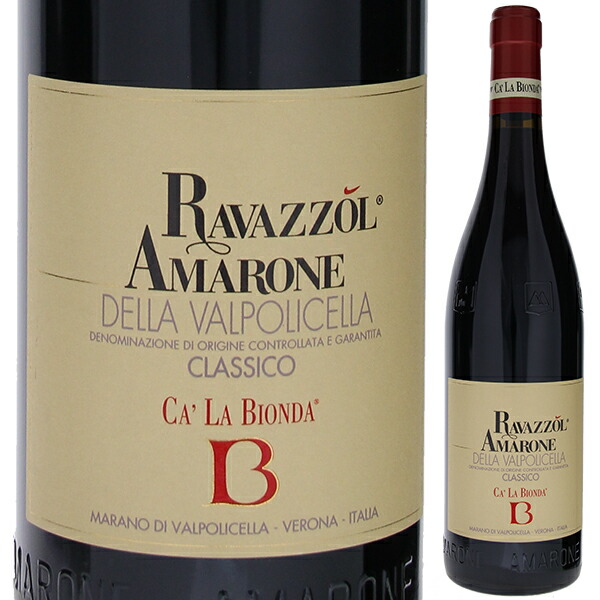 アマローネ デッラ ヴァルポリチェッラ クラシコ ラヴァッツォル 2018 カ ラ ビオンダ 750ml  [赤] 自然派