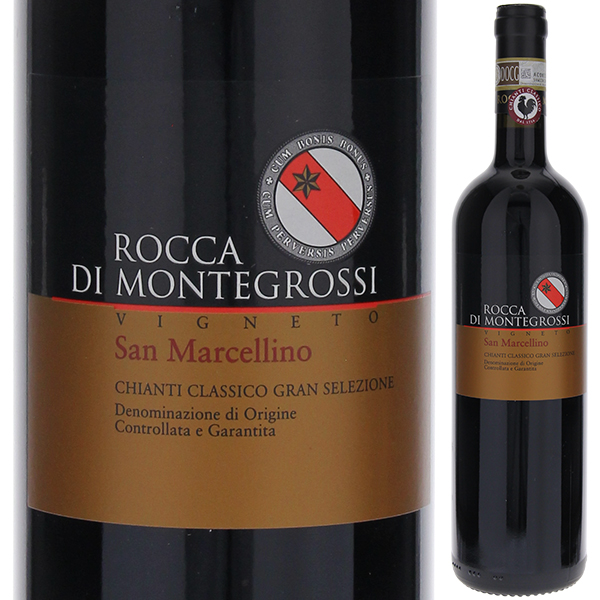 キャンティ クラシコ グラン セレツィオーネ サン マルチェリーノ 2018 ロッカ ディ モンテグロッシ 750ml  [赤] キャンティ