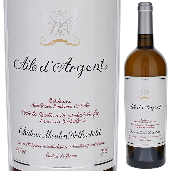 エール ダルジャン 2022 (シャトー ムートン ロートシルト) 750ml  [白]