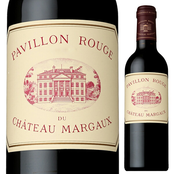 [375ml]パヴィヨン ルージュ デュ シャトー マルゴー 2020  [赤] [ハーフボトル]
