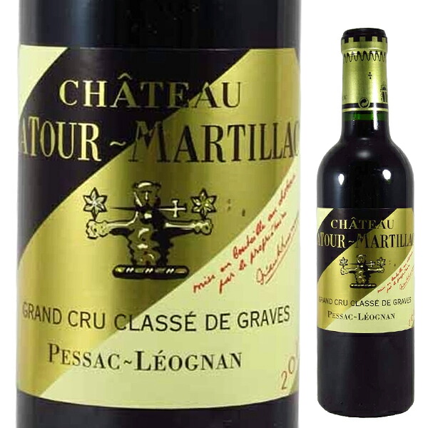 [375ml]シャトー ラトゥール マルティヤック ルージュ 2020  [赤] [ハーフボトル]
