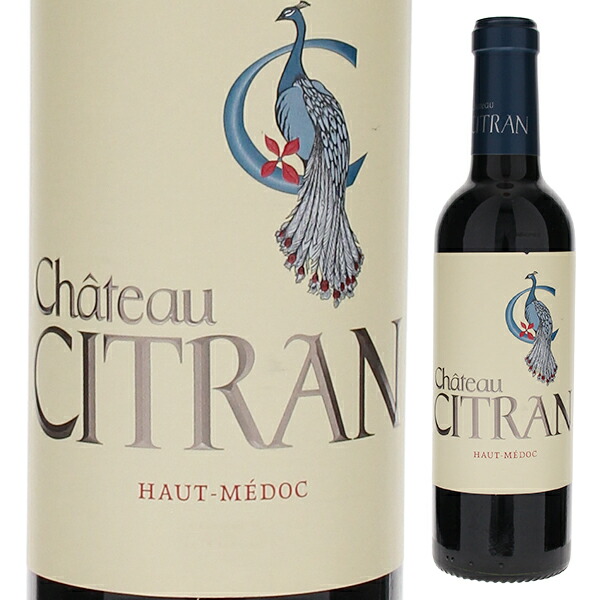 [375ml]シャトー シトラン 2021  [赤] [ハーフボトル]