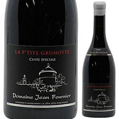 マルサネ プティット グルモット 2021 ジャン フルニエ 750ml  [赤] 自然派