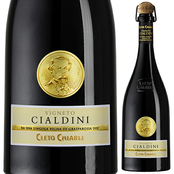 ランブルスコ グラスパロッサ ディ カステルヴェートロ ヴィニェート チャルディーニ 2021 クレート キアルリ 750ml  [赤]