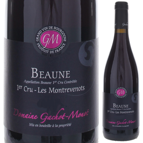 ボーヌ プルミエ クリュ レ モントルヴノ 2023 ドメーヌ ガショ モノ 750ml  [赤]