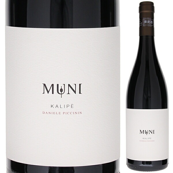 カリペ 2021 ダニエーレ ピッチニン 750ml  [赤] 自然派