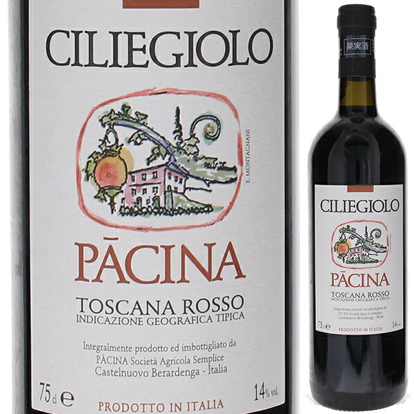 チリエジョーロ 2021 パーチナ 750ml  [赤] 自然派