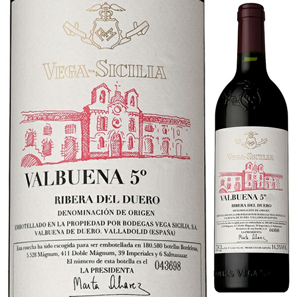 3000ml [木箱入り]バルブエナ 5 2017 ボデガス ベガ シシリア  [赤]