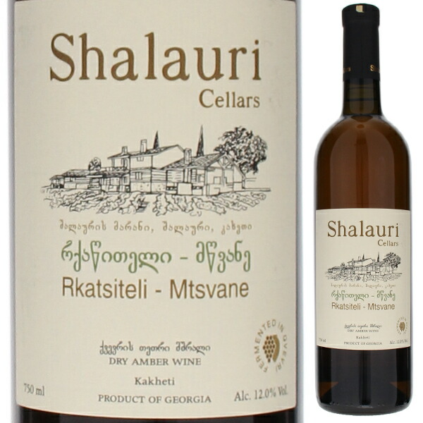 ルカツィテリ ムツヴァネ 2021 シャラウリ 750ml  [白]