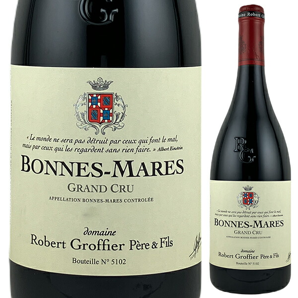 ボンヌ マール 2023 ドメーヌ ロベール グロフィエ 750ml  [赤]