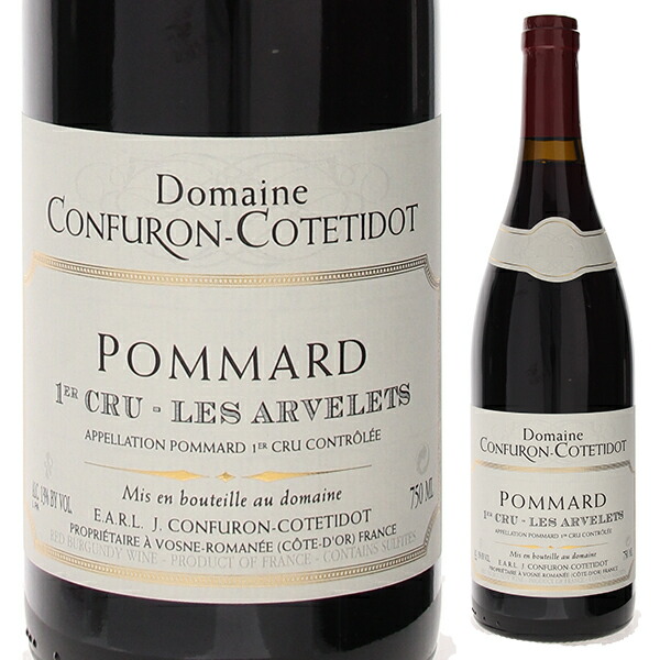 ポマール プルミエ クリュ レ ザルヴレ 2009 コンフュロン コトティド 750ml  [赤]