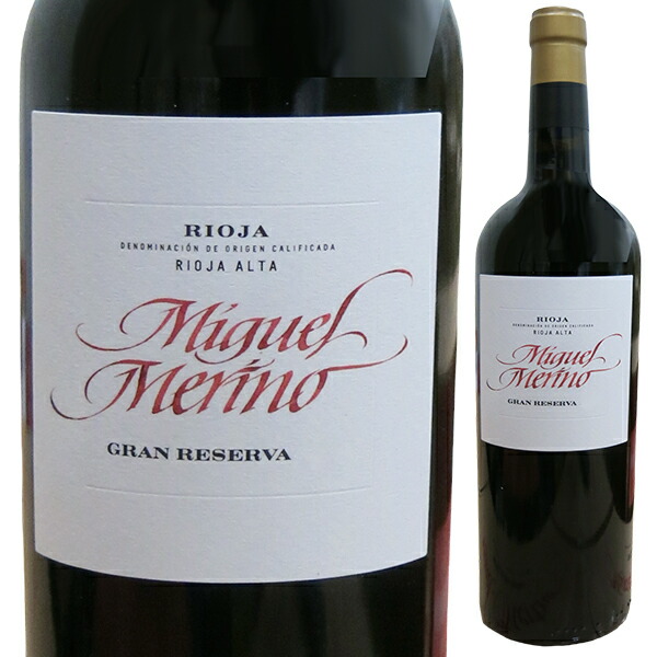 リオハ ミゲル メリーノ グラン レセルバ 2019 ボデガス ミゲル メリーノ 750ml  [赤]
