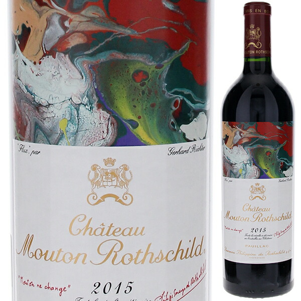 シャトー ムートン ロートシルト 2015 750ml  [赤]