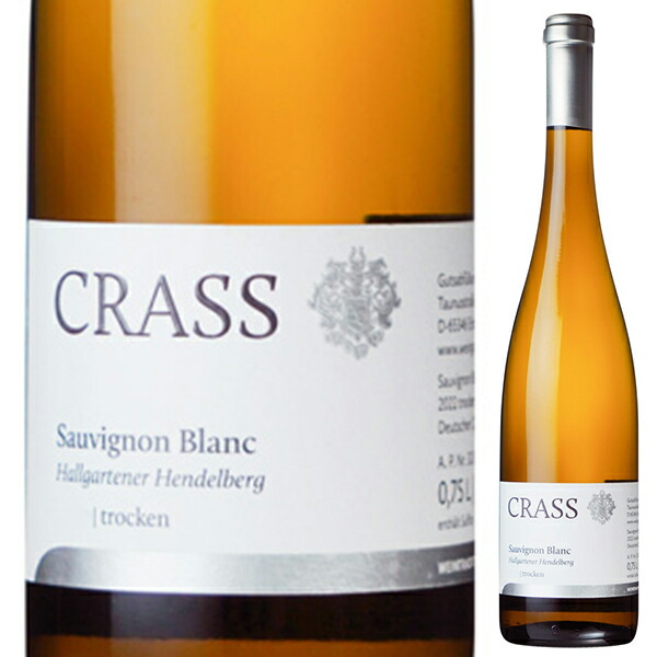 ハルガルテナー ヘンデルベルク ソーヴィニヨン ブラン トロッケン 2022 クラス 750ml  [白]