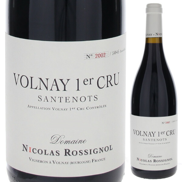 ヴォルネイ プルミエ クリュ サントノ 2021 ニコラ ロシニョール 750ml  [赤]