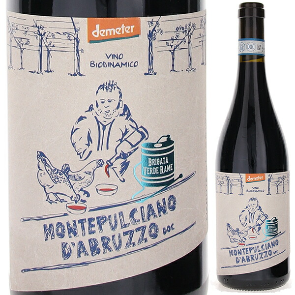 ブリガータ ヴェルデ ラーメ モンテプルチアーノ ダブルッツォ 2020 カンティーナ オルソーニャ 750ml  [赤] ビオディナミ / ビオロジック