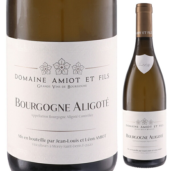 ブルゴーニュ アリゴテ 2023 ドメーヌ アミオ エ フィス 750ml  [白] リュット レゾネ