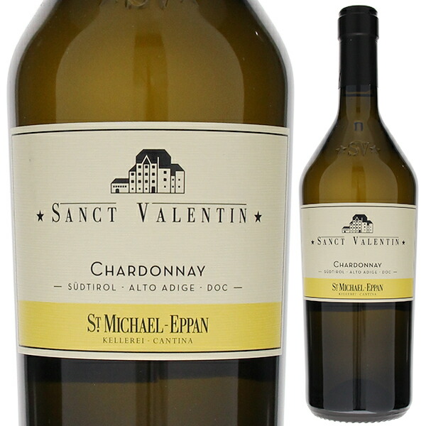 サンクト ヴァレンティン シャルドネ 2015 サン ミケーレ アッピアーノ 750ml  [白]