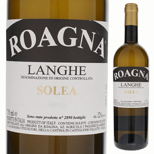 ランゲ ソレア 2019 ロアーニャ 750ml  [白] 自然派