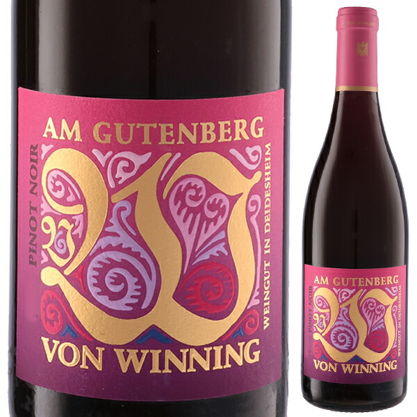ピノ ノワール アム グーテンベルク 2021 ヴァイングート フォン ウィニング 750ml  [赤] ビオディナミ