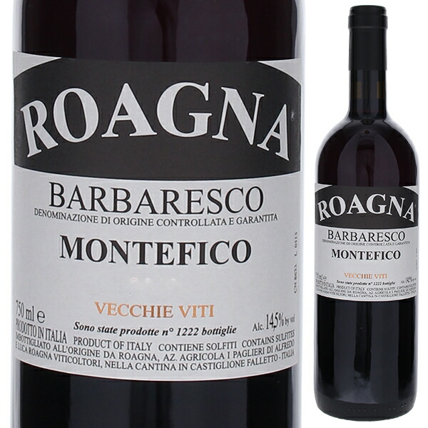 バルバレスコ モンテフィーコ ヴェッキエ ヴィーティ 2016 ロアーニャ 750ml  [赤] 自然派