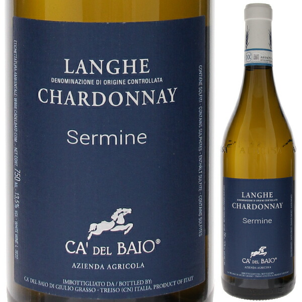 ランゲ シャルドネ セルミネ 2023 カ デル バイオ 750ml  [白] サステーナブル農法