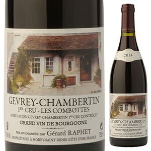 ジュヴレ シャンベルタン プルミエ クリュ レ コンボット 2023 ジェラール ラフェ 750ml  [赤]