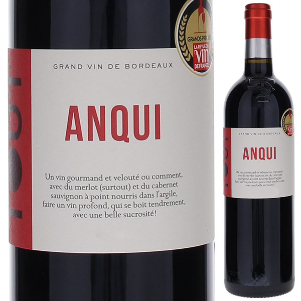 トゥ アンキ メルロー カベルネ ソーヴィニヨン 2022 (チュチアック) 750ml  [赤]