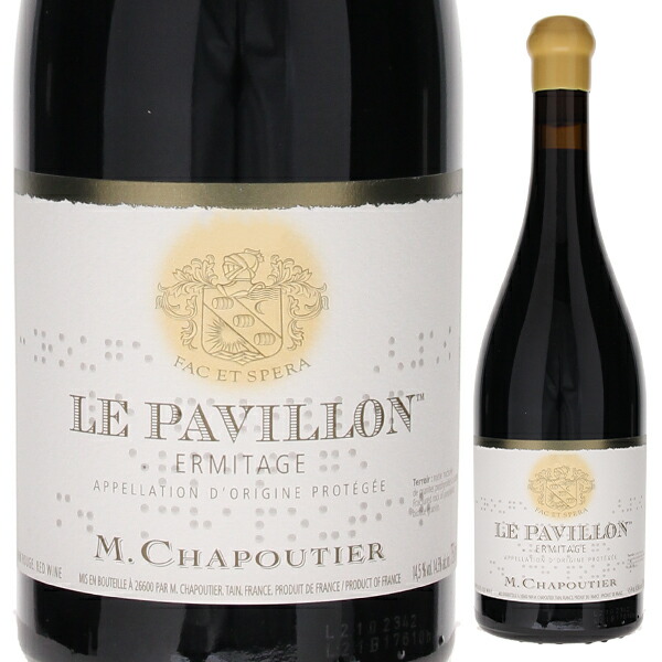エルミタージュ ルージュ ル パヴィヨン 2010 M.シャプティエ 750ml  [赤]