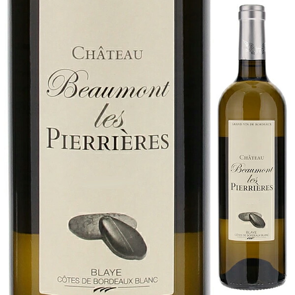 シャトー ボーモン レ ピエリエール 2023 750ml  [白]