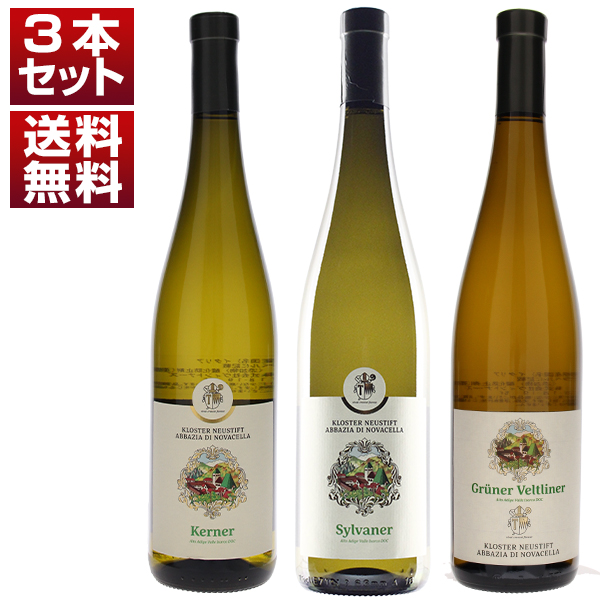 イタリア最北のワイナリー アバツィア ディ ノヴァチェッラ アルト アディジェならではの品種の個性を味わう 白3本セット (750ml×3)