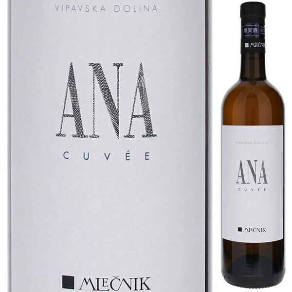 アナ 2019 ヴァルテル ムレチニック 750ml  [白] 自然派