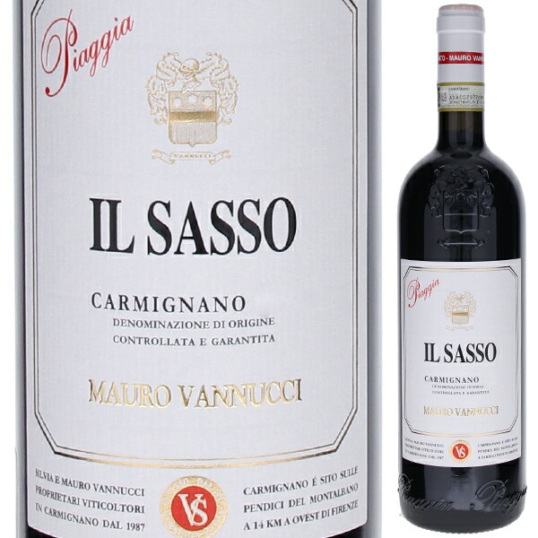 イル サッソ カルミニャーノ 2022 ピアッジャ 1500ml  [赤] [マグナム・大容量]