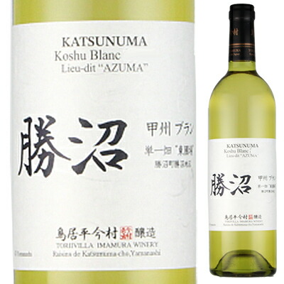 勝沼 甲州ブラン 単一畑 東圃場 2024 鳥居平今村 750ml  [白]