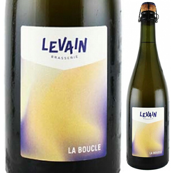 ラ ブークル NV ブラッスリー ルヴァン 750ml  [ビール]