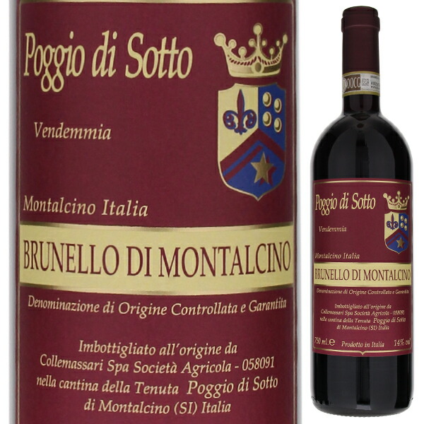 ブルネッロ ディ モンタルチーノ 2020 ポッジョ ディ ソット 750ml  [赤] ブルネロ