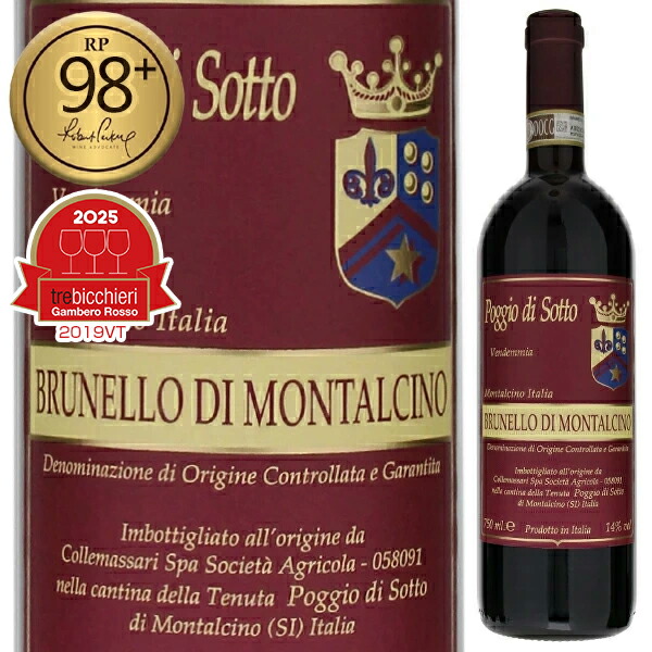 ブルネッロ ディ モンタルチーノ 2019 ポッジョ ディ ソット 1500ml  [赤] [マグナム・大容量] ブルネロ