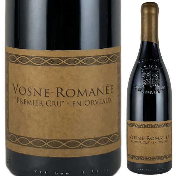 ヴォーヌ ロマネ プルミエ クリュ アン オルヴォー 2023 ドメーヌ フィリップ シャルロパン パリゾ 750ml  [赤]