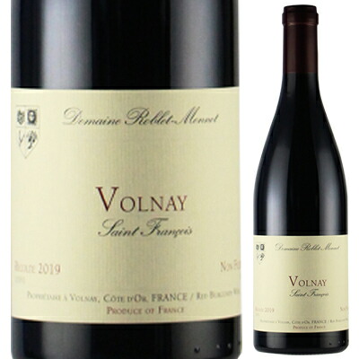 ヴォルネイ サン フランソワ 2022 ドメーヌ ロブレ モノ 750ml  [赤]