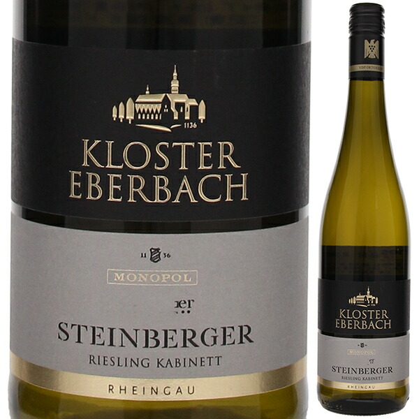 シュタインベルガー リースリング カビネット 2023 クロスター エーバーバッハ 750ml  [白]