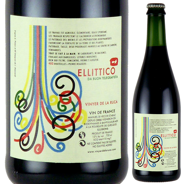 エリティコ 2021 ヴィニヤー ド ラ ルカ 750ml  [赤]