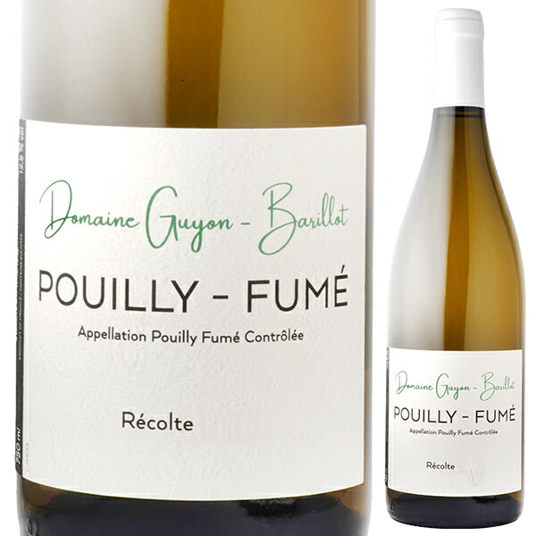 プイィ フュメ 2023 ドメーヌ ギヨン バイヨ 750ml  [白]