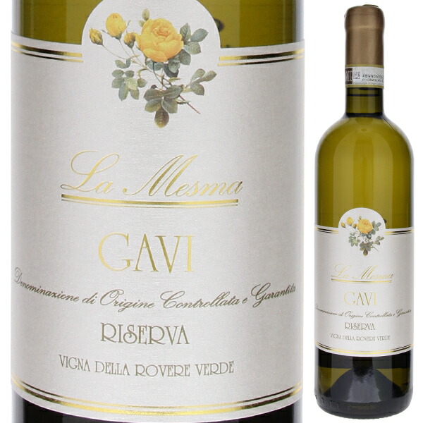 ガヴィ リゼルヴァ ヴィーニャ デッラ ロヴェレ ヴェルデ 2020 ラ メズマ 750ml  [白]