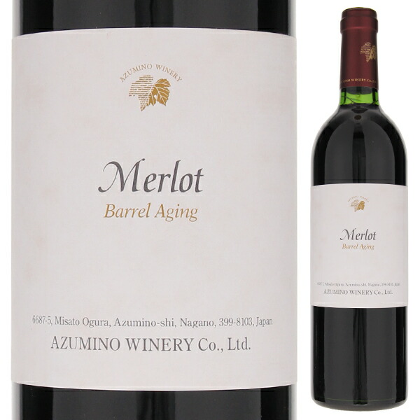 メルロ 樽熟成 2022 安曇野ワイナリー 750ml  [赤]