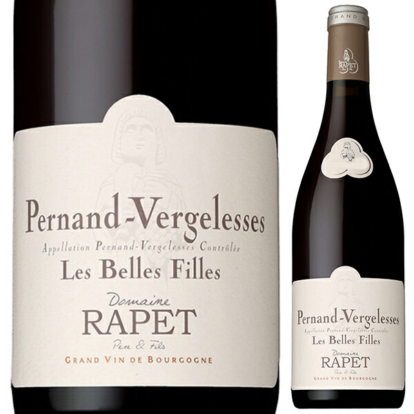 ペルナン ヴェルジュレス レ ベル フィーユ 2023 ドメーヌ ラペ 750ml  [赤]