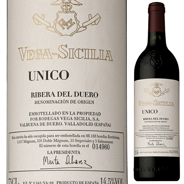 3000ml ウニコ 2012 ボデガス ベガ シシリア  [赤]