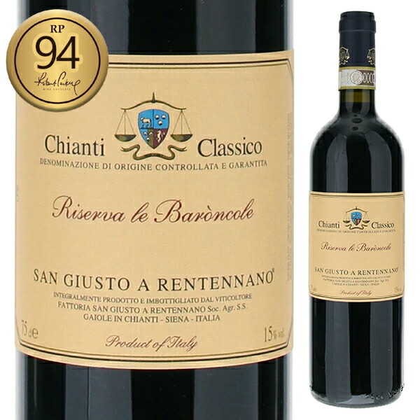 キャンティ クラシコ リゼルヴァ レ バロンコレ 2020 サン ジュスト ア レンテンナーノ 750ml  [赤]