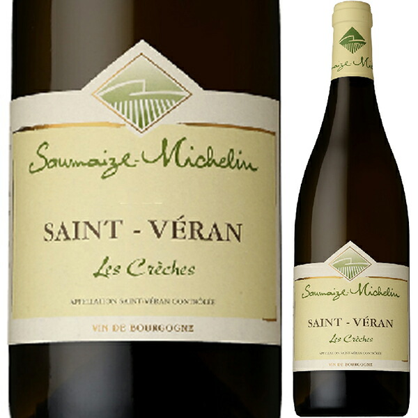 サン ヴェラン レ クレッシュ 2023 ドメーヌ ソメーズ ミシュラン 750ml  [白]