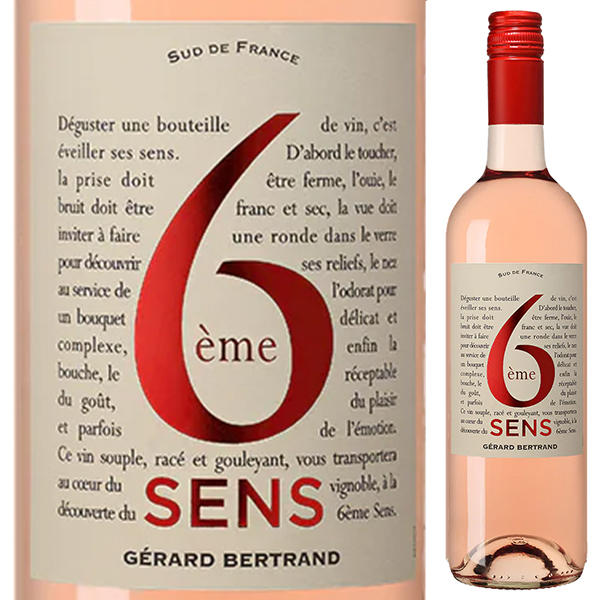 シジエム サンス ロゼ オーガニック 2024 ジェラール ベルトラン 750ml  [ロゼ] オーガニック スクリューキャップ