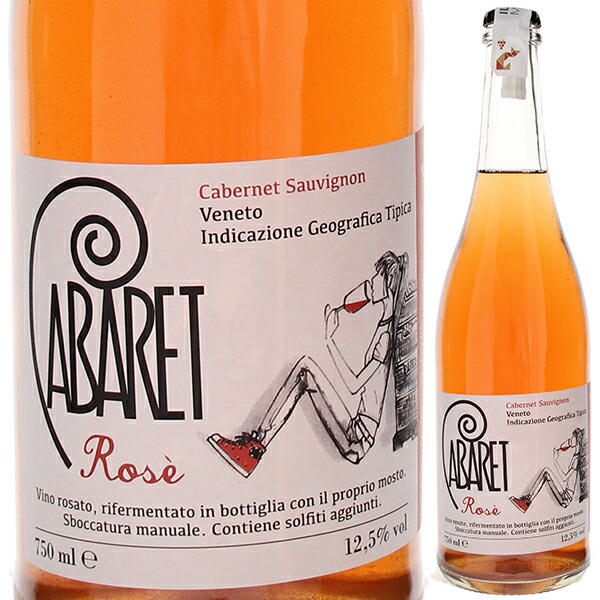 カバレ ロゼ 2019 イル モラリッザトーレ 750ml  [微発泡ロゼ] 自然派